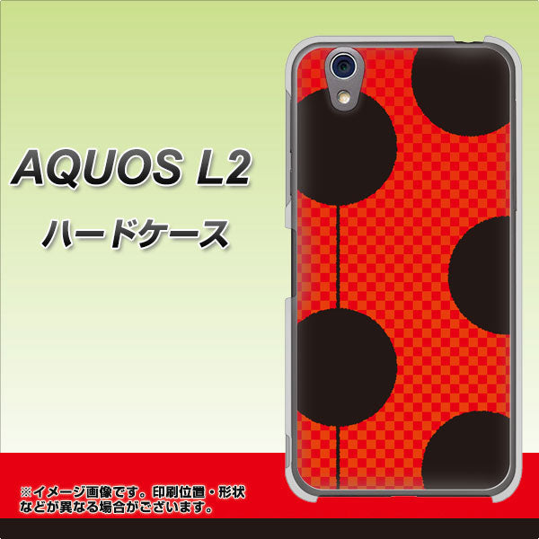 UQmobile アクオス L2 SH-L02 高画質仕上げ 背面印刷 ハードケース【IB906 てんとうむしのシンプル】
