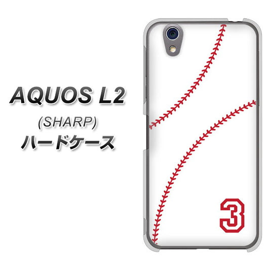 UQmobile アクオス L2 SH-L02 高画質仕上げ 背面印刷 ハードケース【IB923 baseball_ボール】