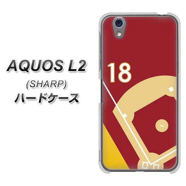 UQmobile アクオス L2 SH-L02 高画質仕上げ 背面印刷 ハードケース【IB924 baseball_グラウンド】