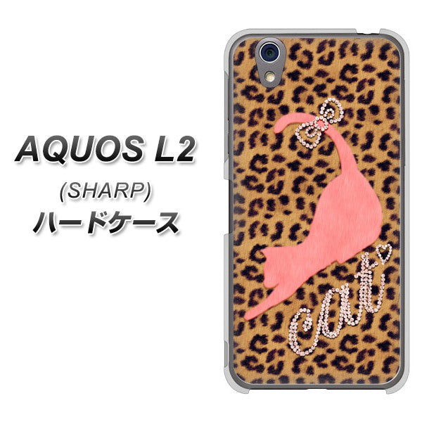 UQmobile アクオス L2 SH-L02 高画質仕上げ 背面印刷 ハードケース【KG801 キャットレオパード(ブラウン)】