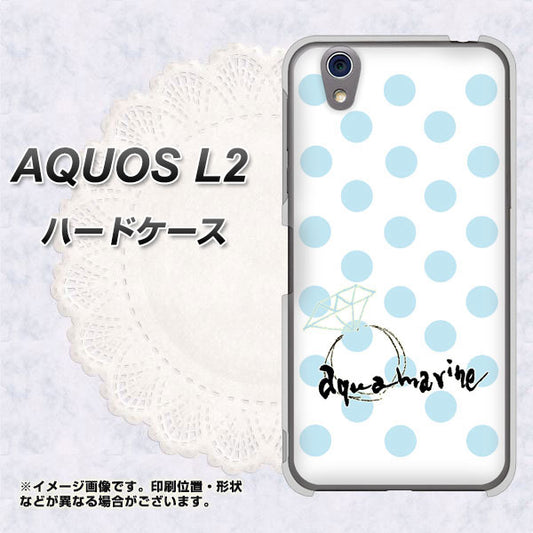 UQmobile アクオス L2 SH-L02 高画質仕上げ 背面印刷 ハードケース【OE812 3月アクアマリン】
