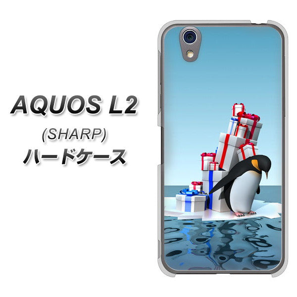 UQmobile アクオス L2 SH-L02 高画質仕上げ 背面印刷 ハードケース【XA805 人気者は辛い…】
