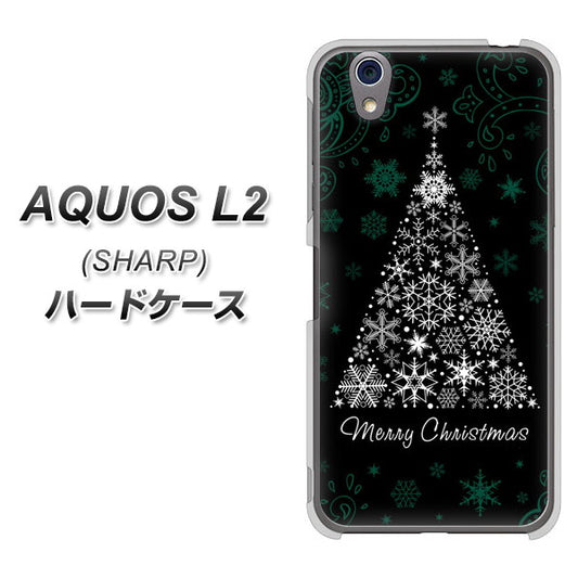 UQmobile アクオス L2 SH-L02 高画質仕上げ 背面印刷 ハードケース【XA808 聖なるツリー】