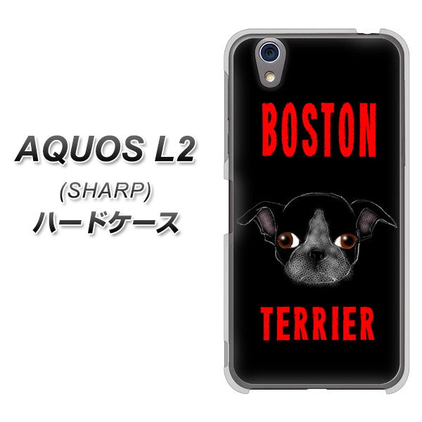 UQmobile アクオス L2 SH-L02 高画質仕上げ 背面印刷 ハードケース【YD853 ボストンテリア04】
