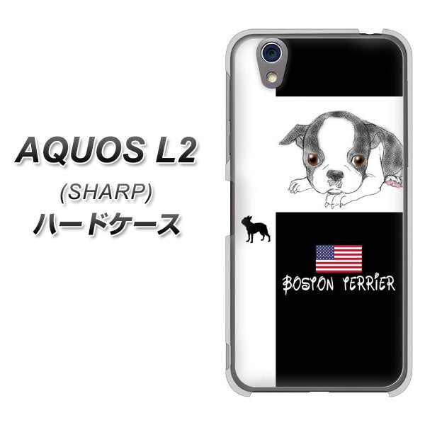 UQmobile アクオス L2 SH-L02 高画質仕上げ 背面印刷 ハードケース【YD854 ボストンテリア05】
