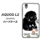 UQmobile アクオス L2 SH-L02 高画質仕上げ 背面印刷 ハードケース【YD859 パグ05】