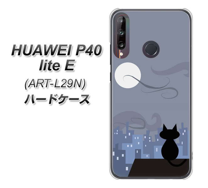 HUAWEI(ファーウェイ) P40 lite E ART-L29N 高画質仕上げ 背面印刷 ハードケース【012 屋根の上のねこ】