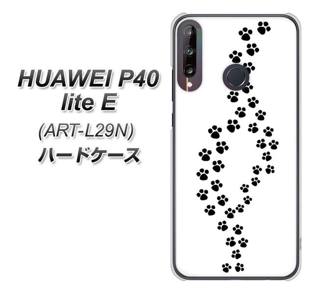 HUAWEI(ファーウェイ) P40 lite E ART-L29N 高画質仕上げ 背面印刷 ハードケース【066 あしあと】