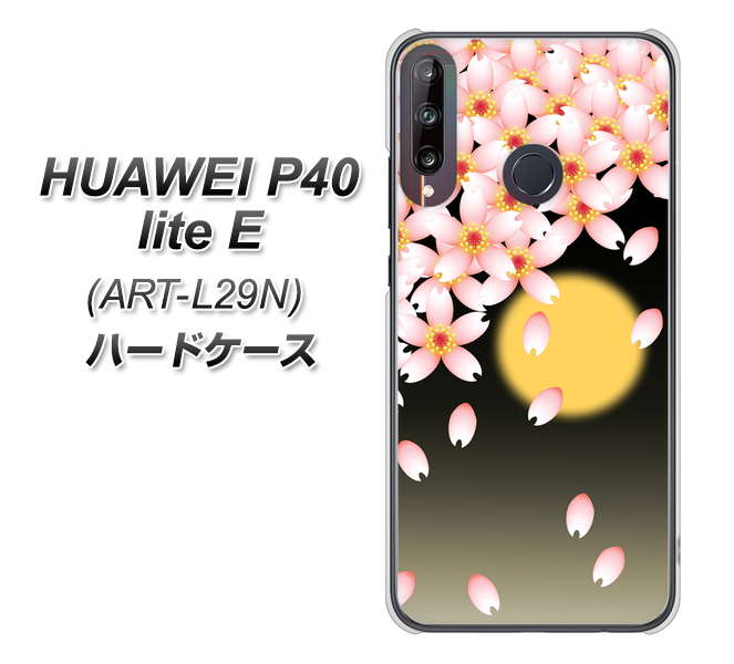 HUAWEI(ファーウェイ) P40 lite E ART-L29N 高画質仕上げ 背面印刷 ハードケース【136 満月と夜桜】