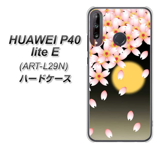 HUAWEI(ファーウェイ) P40 lite E ART-L29N 高画質仕上げ 背面印刷 ハードケース【136 満月と夜桜】