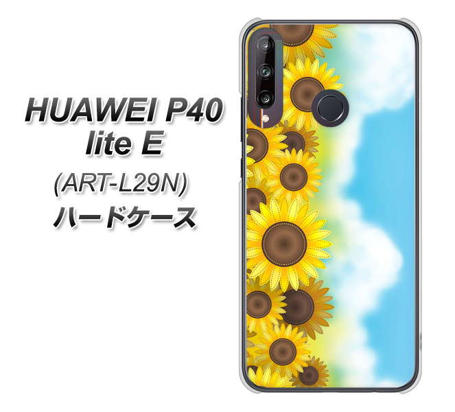 HUAWEI(ファーウェイ) P40 lite E ART-L29N 高画質仕上げ 背面印刷 ハードケース【148 ひまわり畑】
