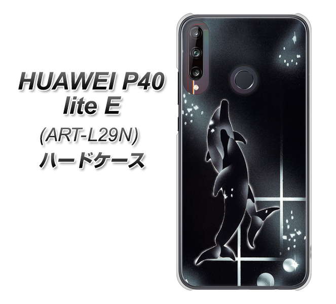 HUAWEI(ファーウェイ) P40 lite E ART-L29N 高画質仕上げ 背面印刷 ハードケース【158 ブラックドルフィン】