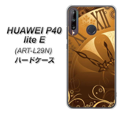 HUAWEI(ファーウェイ) P40 lite E ART-L29N 高画質仕上げ 背面印刷 ハードケース【185 時を刻む針】