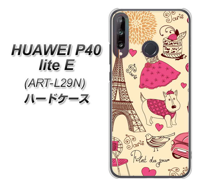 HUAWEI(ファーウェイ) P40 lite E ART-L29N 高画質仕上げ 背面印刷 ハードケース【265 パリの街】