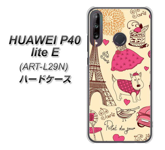 HUAWEI(ファーウェイ) P40 lite E ART-L29N 高画質仕上げ 背面印刷 ハードケース【265 パリの街】