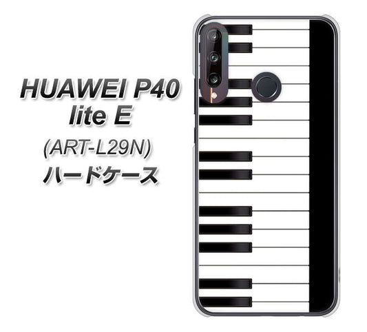 HUAWEI(ファーウェイ) P40 lite E ART-L29N 高画質仕上げ 背面印刷 ハードケース【292 ピアノ】