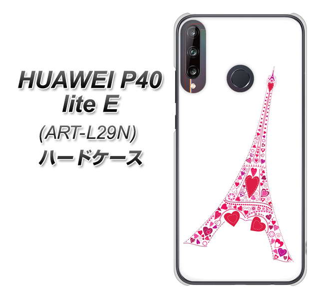 HUAWEI(ファーウェイ) P40 lite E ART-L29N 高画質仕上げ 背面印刷 ハードケース【294 ハート色の塔】