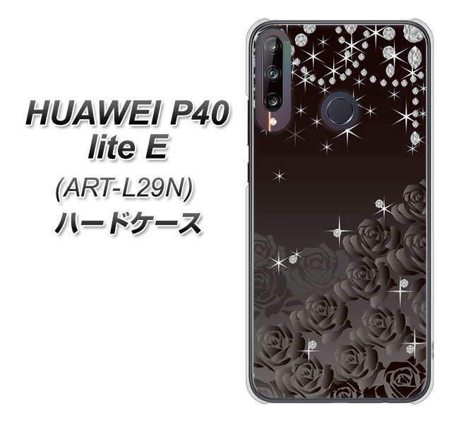 HUAWEI(ファーウェイ) P40 lite E ART-L29N 高画質仕上げ 背面印刷 ハードケース【327 薔薇とダイヤモンド】