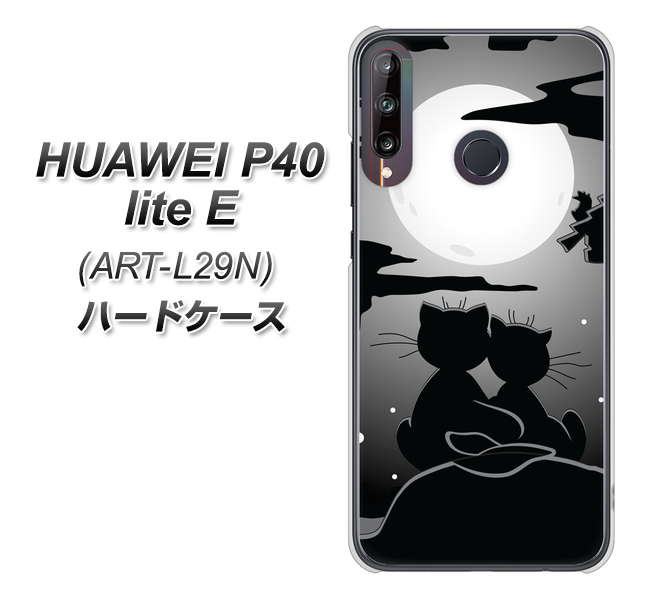 HUAWEI(ファーウェイ) P40 lite E ART-L29N 高画質仕上げ 背面印刷 ハードケース【342 月夜の二人】