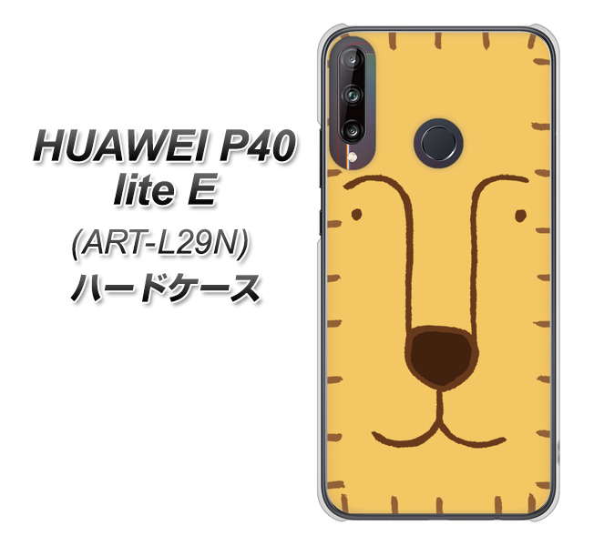 HUAWEI(ファーウェイ) P40 lite E ART-L29N 高画質仕上げ 背面印刷 ハードケース【356 らいおん】