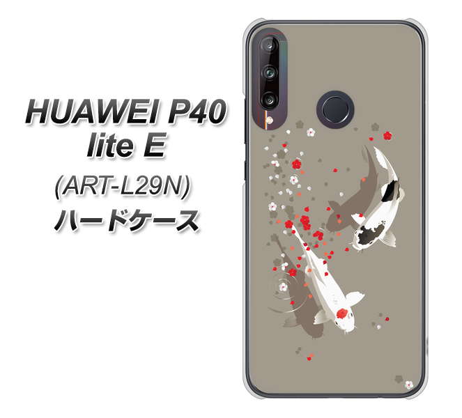 HUAWEI(ファーウェイ) P40 lite E ART-L29N 高画質仕上げ 背面印刷 ハードケース【367 よりそう鯉】