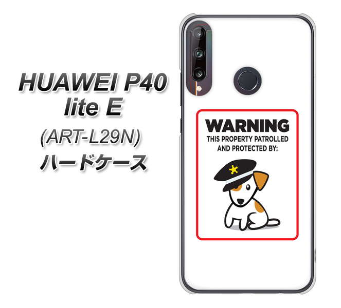 HUAWEI(ファーウェイ) P40 lite E ART-L29N 高画質仕上げ 背面印刷 ハードケース【374 猛犬注意】