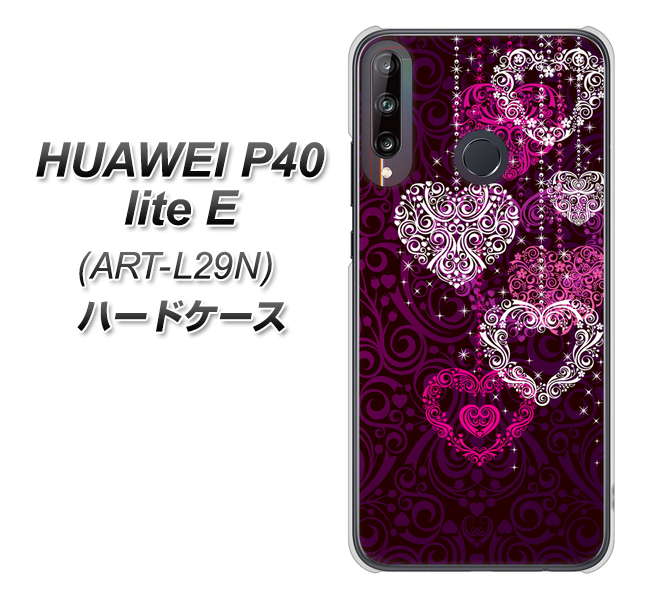 HUAWEI(ファーウェイ) P40 lite E ART-L29N 高画質仕上げ 背面印刷 ハードケース【468 ハートのシャンデリア】