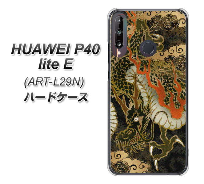 HUAWEI(ファーウェイ) P40 lite E ART-L29N 高画質仕上げ 背面印刷 ハードケース【558 いかずちを纏う龍】