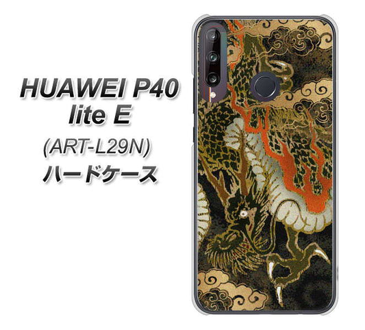 HUAWEI(ファーウェイ) P40 lite E ART-L29N 高画質仕上げ 背面印刷 ハードケース【558 いかずちを纏う龍】