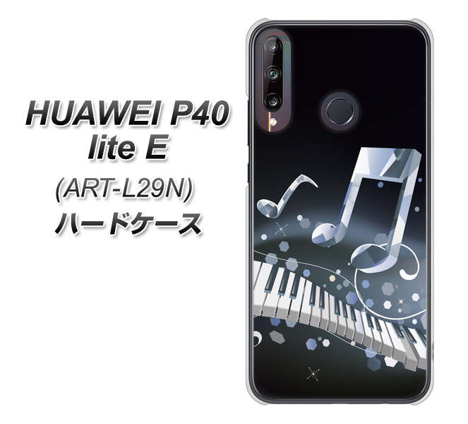 HUAWEI(ファーウェイ) P40 lite E ART-L29N 高画質仕上げ 背面印刷 ハードケース【575 鍵盤に踊る音】