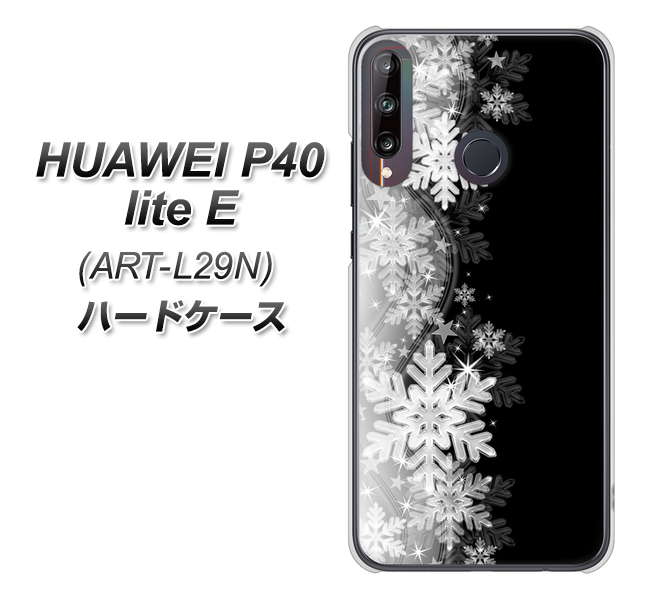 HUAWEI(ファーウェイ) P40 lite E ART-L29N 高画質仕上げ 背面印刷 ハードケース【603 白銀と闇】
