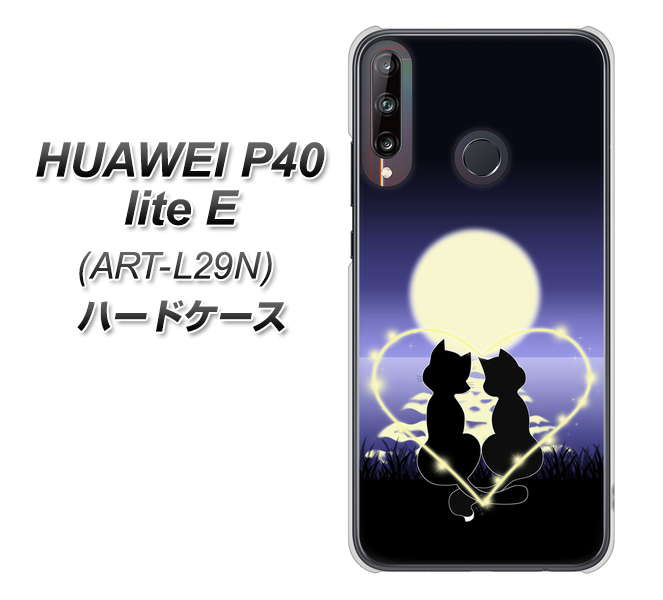 HUAWEI(ファーウェイ) P40 lite E ART-L29N 高画質仕上げ 背面印刷 ハードケース【604 月明かりの恋ネコ】