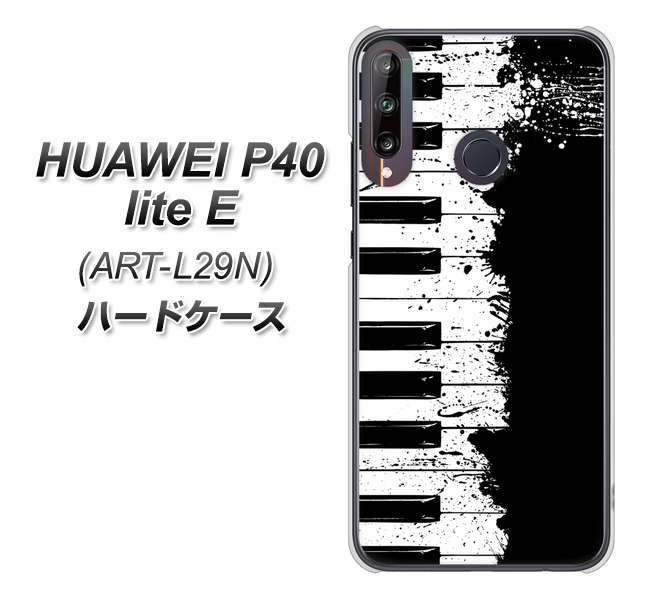 HUAWEI(ファーウェイ) P40 lite E ART-L29N 高画質仕上げ 背面印刷 ハードケース【611 クラッシュピアノ】