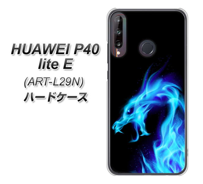 HUAWEI(ファーウェイ) P40 lite E ART-L29N 高画質仕上げ 背面印刷 ハードケース【616 ドラゴンの叫び】