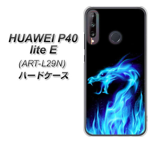 HUAWEI(ファーウェイ) P40 lite E ART-L29N 高画質仕上げ 背面印刷 ハードケース【617 ブルードラゴン】