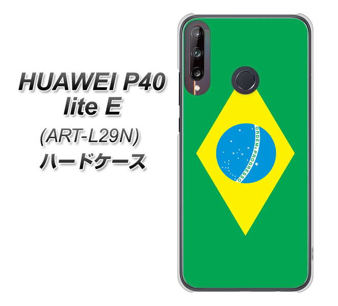 HUAWEI(ファーウェイ) P40 lite E ART-L29N 高画質仕上げ 背面印刷 ハードケース【664 ブラジル】