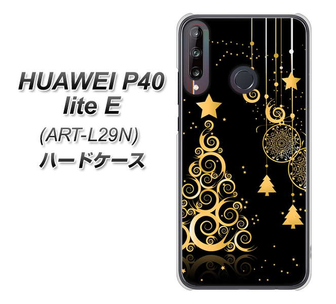 HUAWEI(ファーウェイ) P40 lite E ART-L29N 高画質仕上げ 背面印刷 ハードケース【721 その他のカラークリスマスツリー】