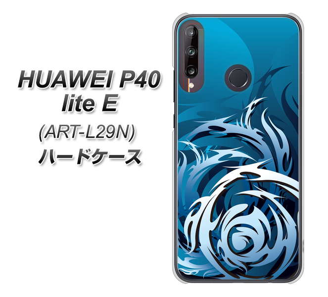 HUAWEI(ファーウェイ) P40 lite E ART-L29N 高画質仕上げ 背面印刷 ハードケース【731 ドラゴンサークル】