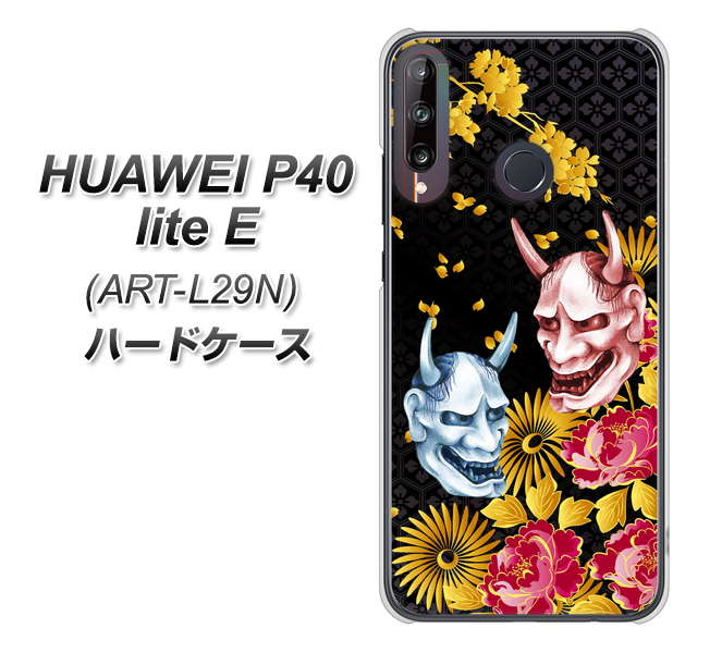 HUAWEI(ファーウェイ) P40 lite E ART-L29N 高画質仕上げ 背面印刷 ハードケース【1024 般若と牡丹2】