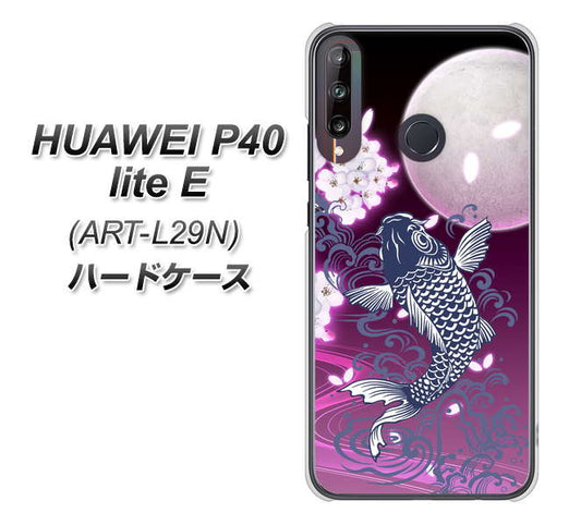 HUAWEI(ファーウェイ) P40 lite E ART-L29N 高画質仕上げ 背面印刷 ハードケース【1029 月と鯉(紫)】