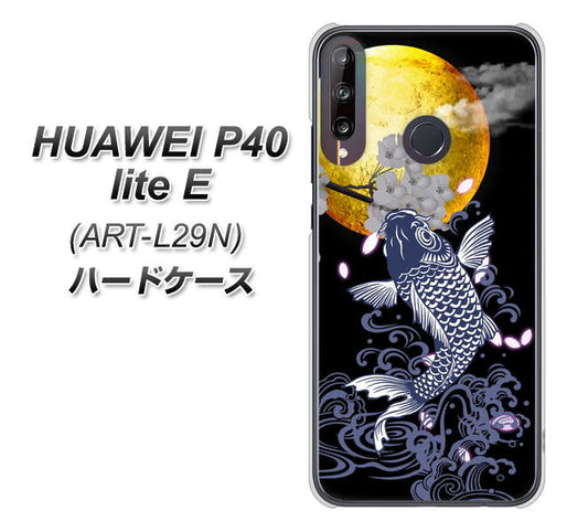 HUAWEI(ファーウェイ) P40 lite E ART-L29N 高画質仕上げ 背面印刷 ハードケース【1030 月と鯉】