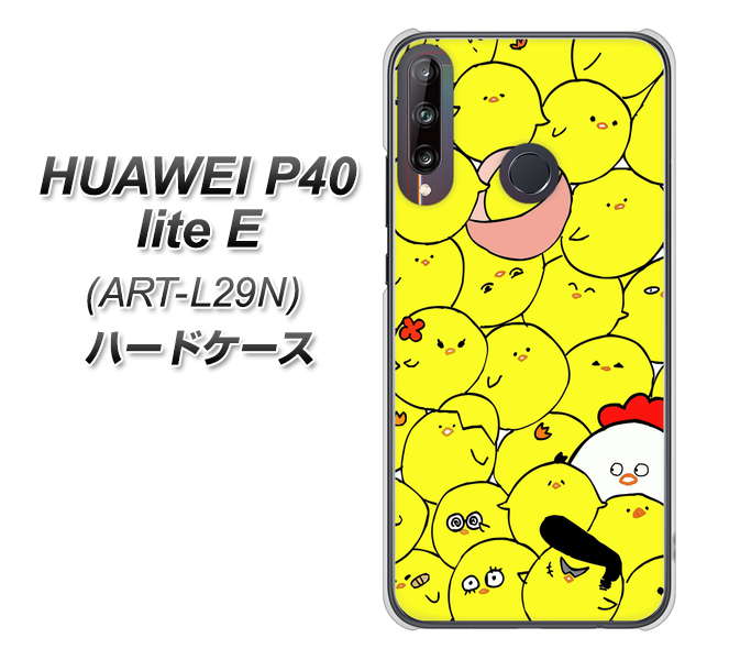 HUAWEI(ファーウェイ) P40 lite E ART-L29N 高画質仕上げ 背面印刷 ハードケース【1031 ピヨピヨ】