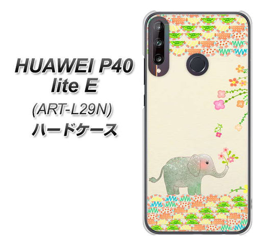 HUAWEI(ファーウェイ) P40 lite E ART-L29N 高画質仕上げ 背面印刷 ハードケース【1039 お散歩ゾウさん】