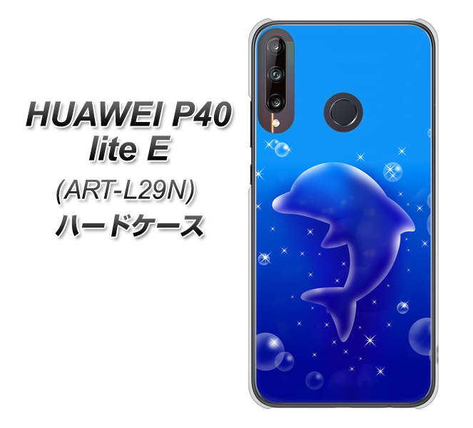 HUAWEI(ファーウェイ) P40 lite E ART-L29N 高画質仕上げ 背面印刷 ハードケース【1046 イルカのお昼寝】