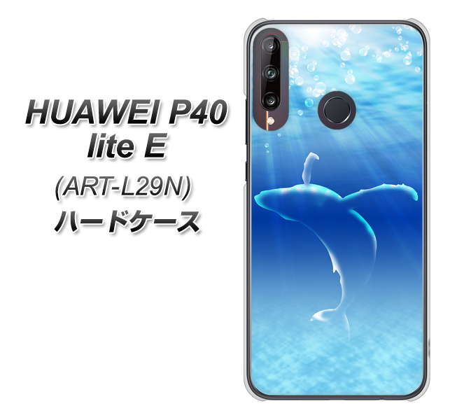 HUAWEI(ファーウェイ) P40 lite E ART-L29N 高画質仕上げ 背面印刷 ハードケース【1047 海の守り神くじら】