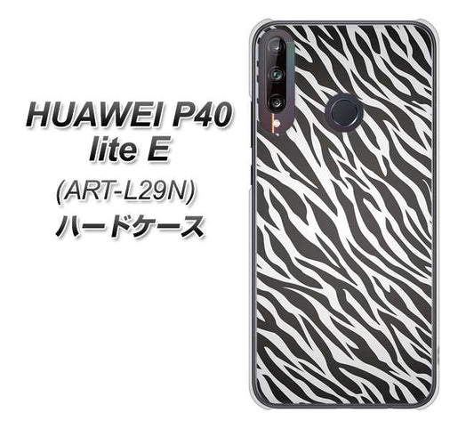 HUAWEI(ファーウェイ) P40 lite E ART-L29N 高画質仕上げ 背面印刷 ハードケース【1057 デザインゼブラ(GL)】