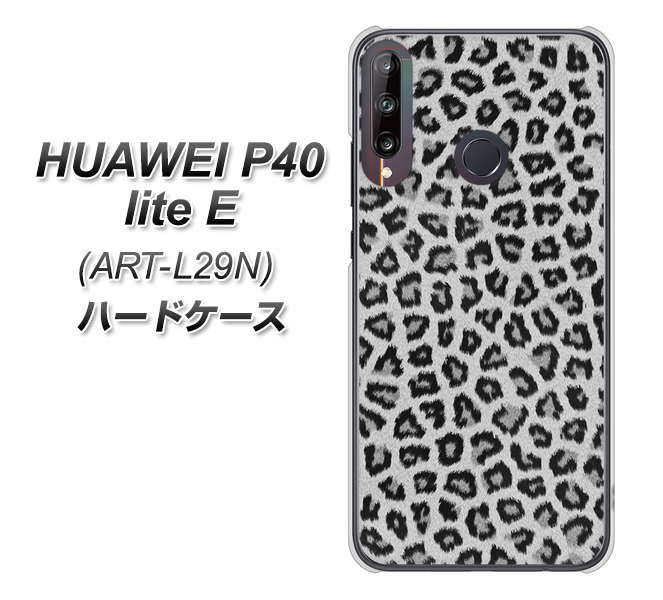 HUAWEI(ファーウェイ) P40 lite E ART-L29N 高画質仕上げ 背面印刷 ハードケース【1068 ヒョウ柄ベーシックSグレー】