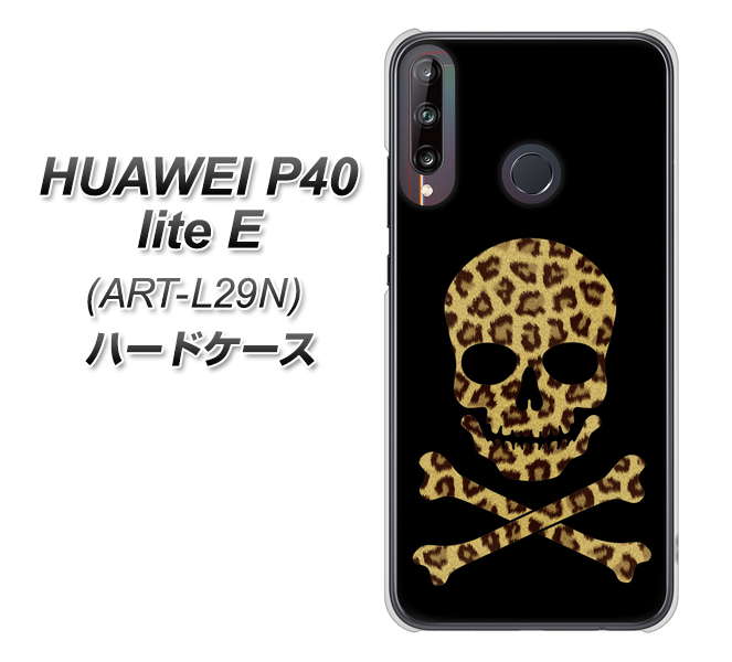 HUAWEI(ファーウェイ) P40 lite E ART-L29N 高画質仕上げ 背面印刷 ハードケース【1078 ドクロフレームヒョウその他のカラー】