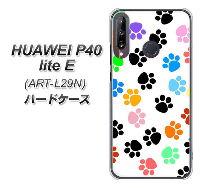 HUAWEI(ファーウェイ) P40 lite E ART-L29N 高画質仕上げ 背面印刷 ハードケース【1108 あしあとカラフル】
