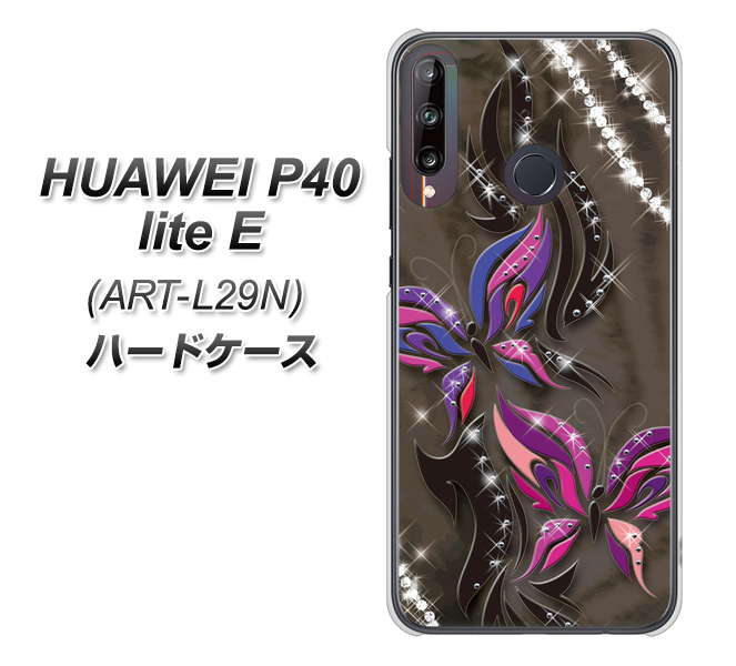HUAWEI(ファーウェイ) P40 lite E ART-L29N 高画質仕上げ 背面印刷 ハードケース【1164 キラめくストーンと蝶】
